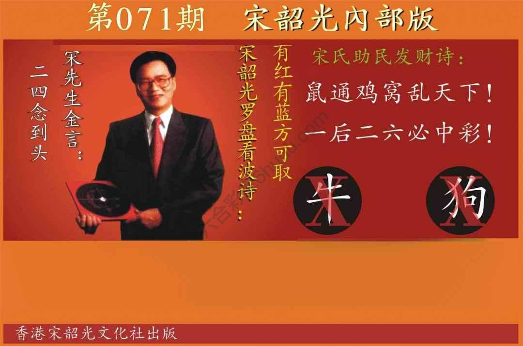 宋韶光内部版