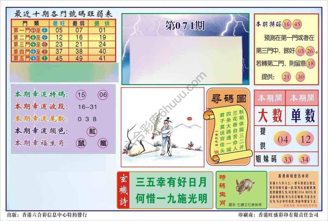 香港逢赌必羸