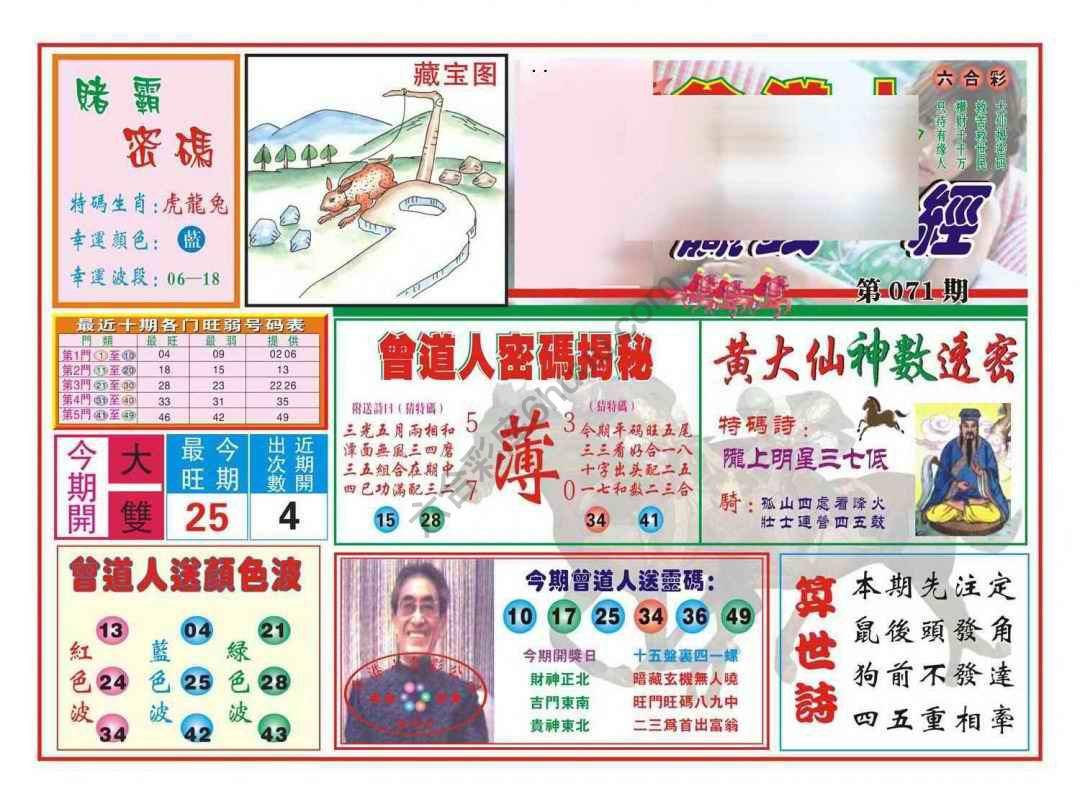 赢钱一经