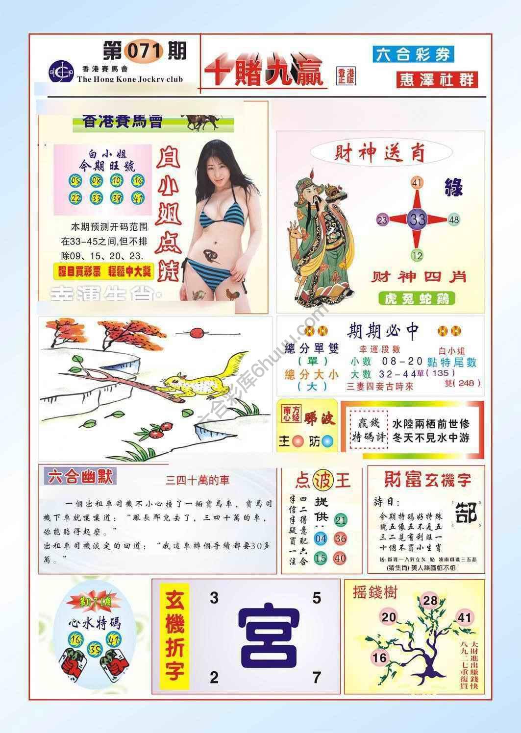 十赌九赢
