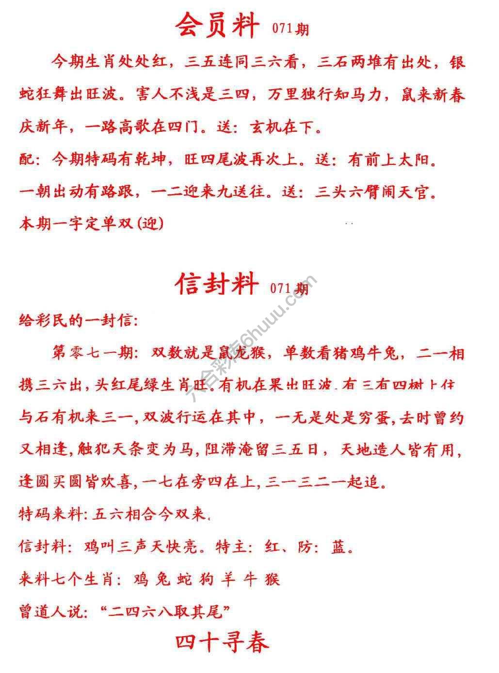 彩民信封