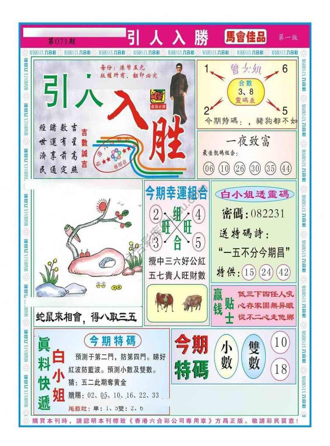 引人入胜