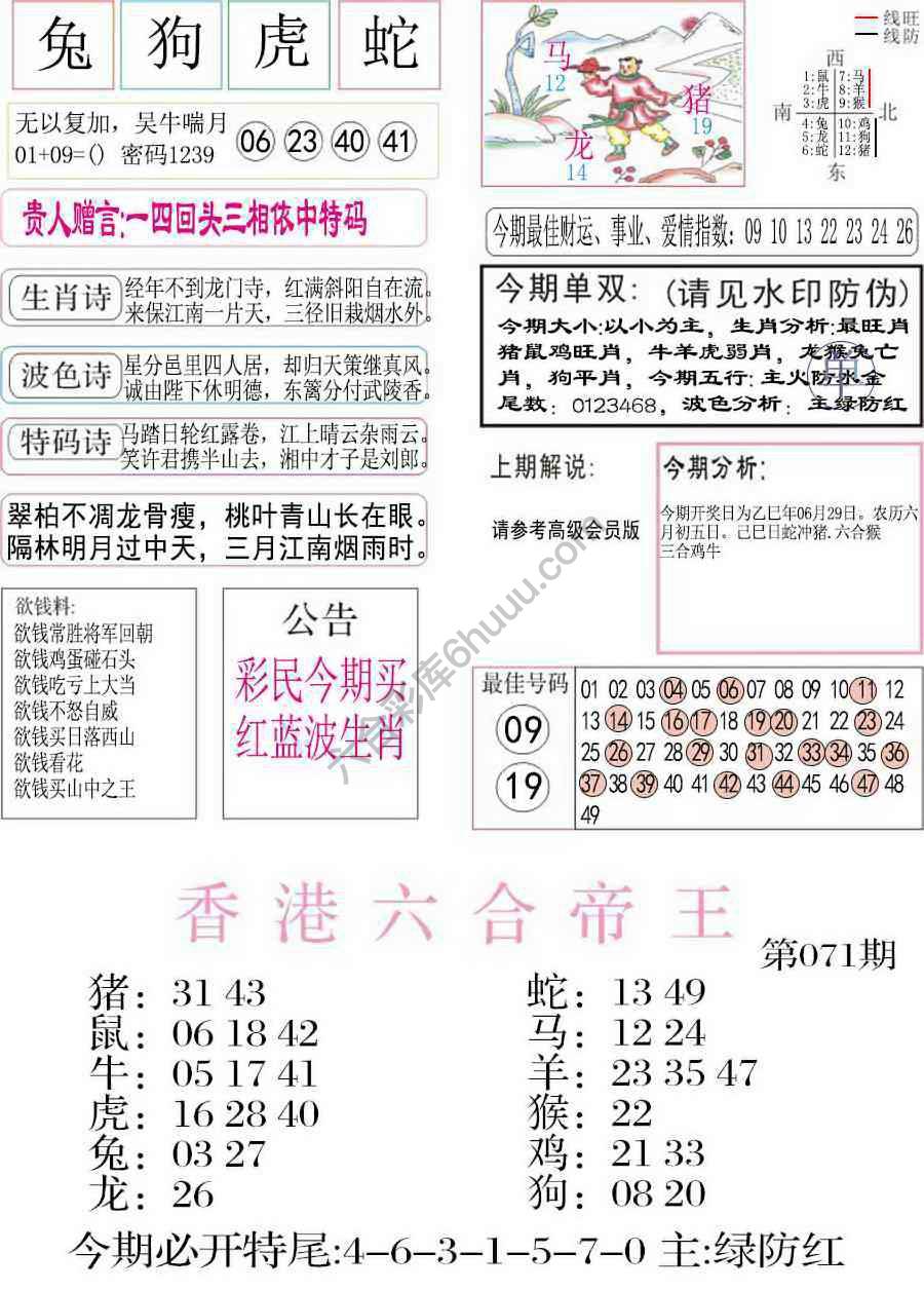 凤凰闲情