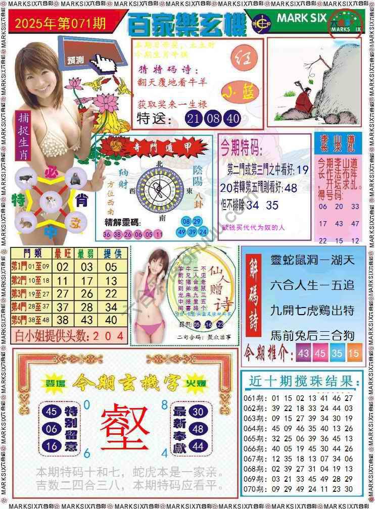 百家乐玄机