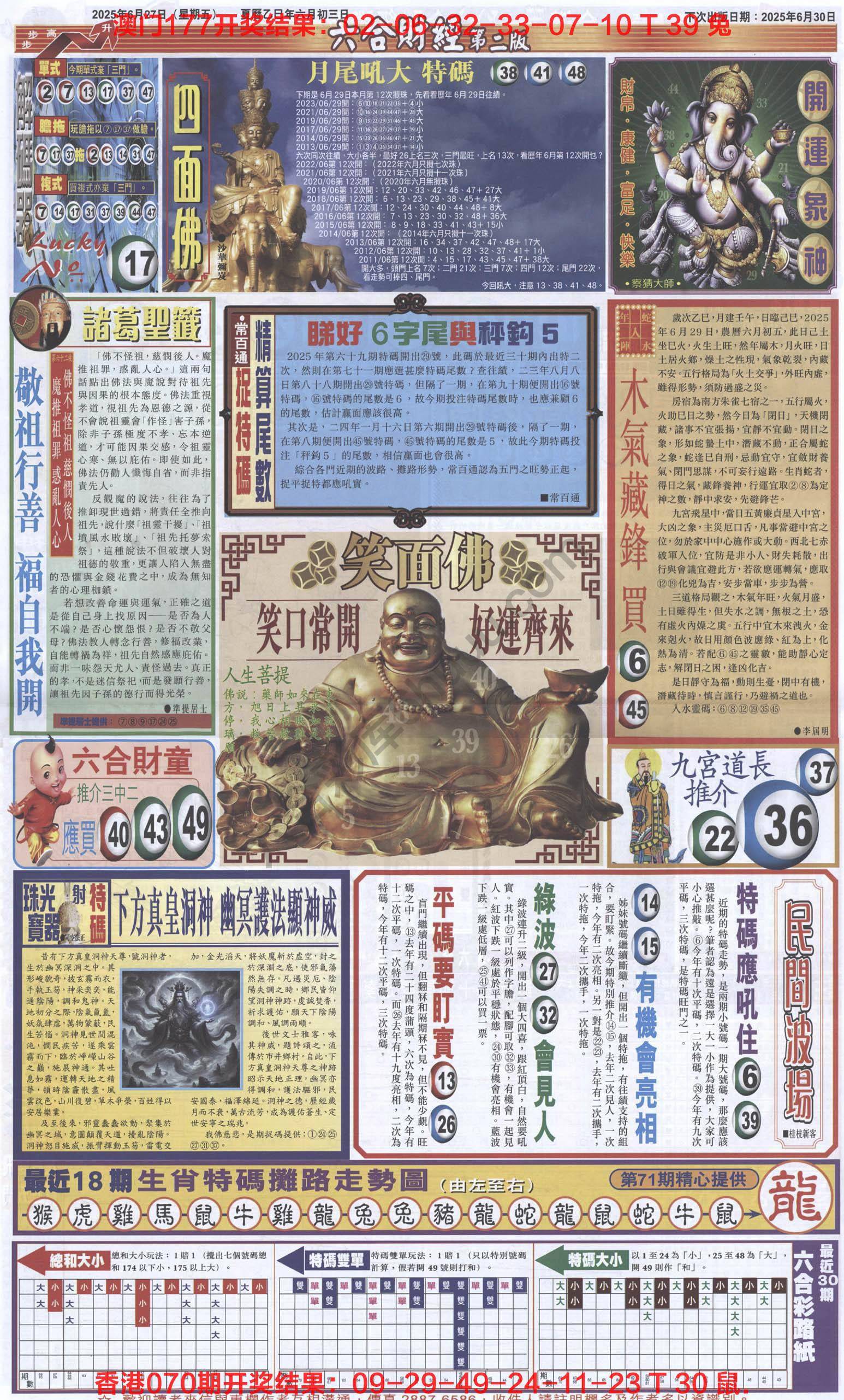 新六合财经