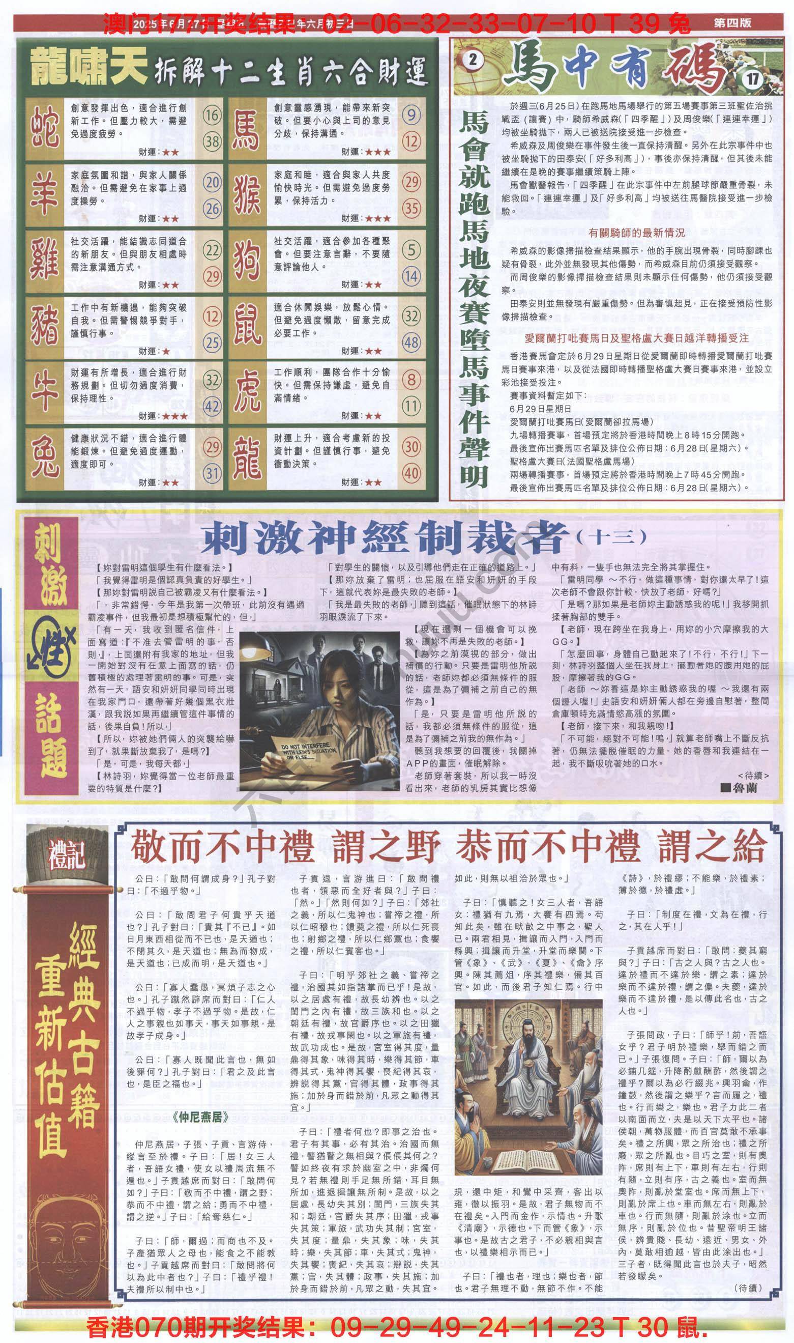 跑狗图