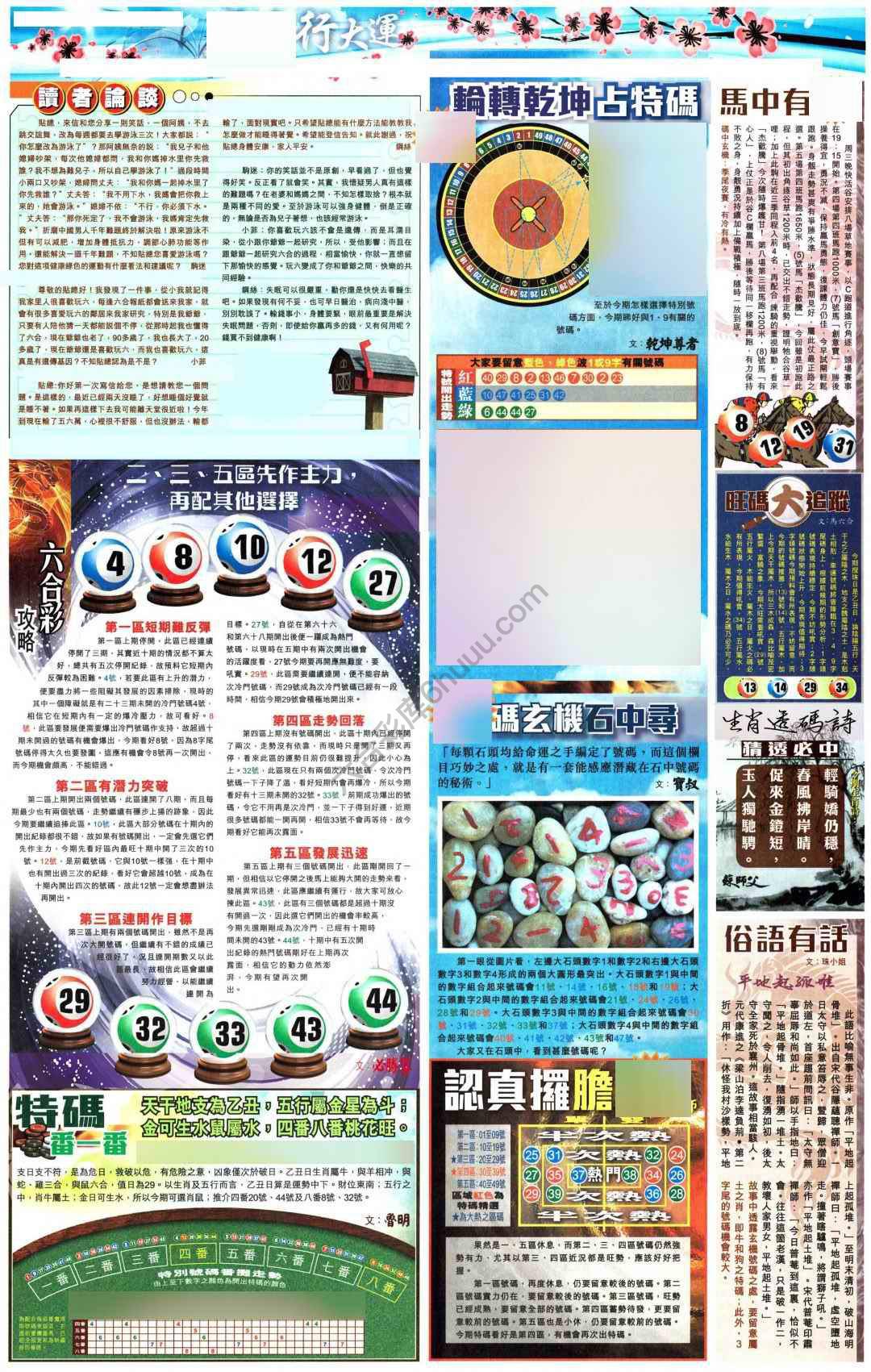 大版贴士皇