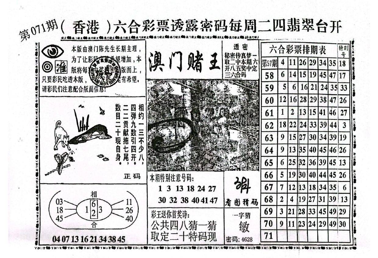 澳门赌王