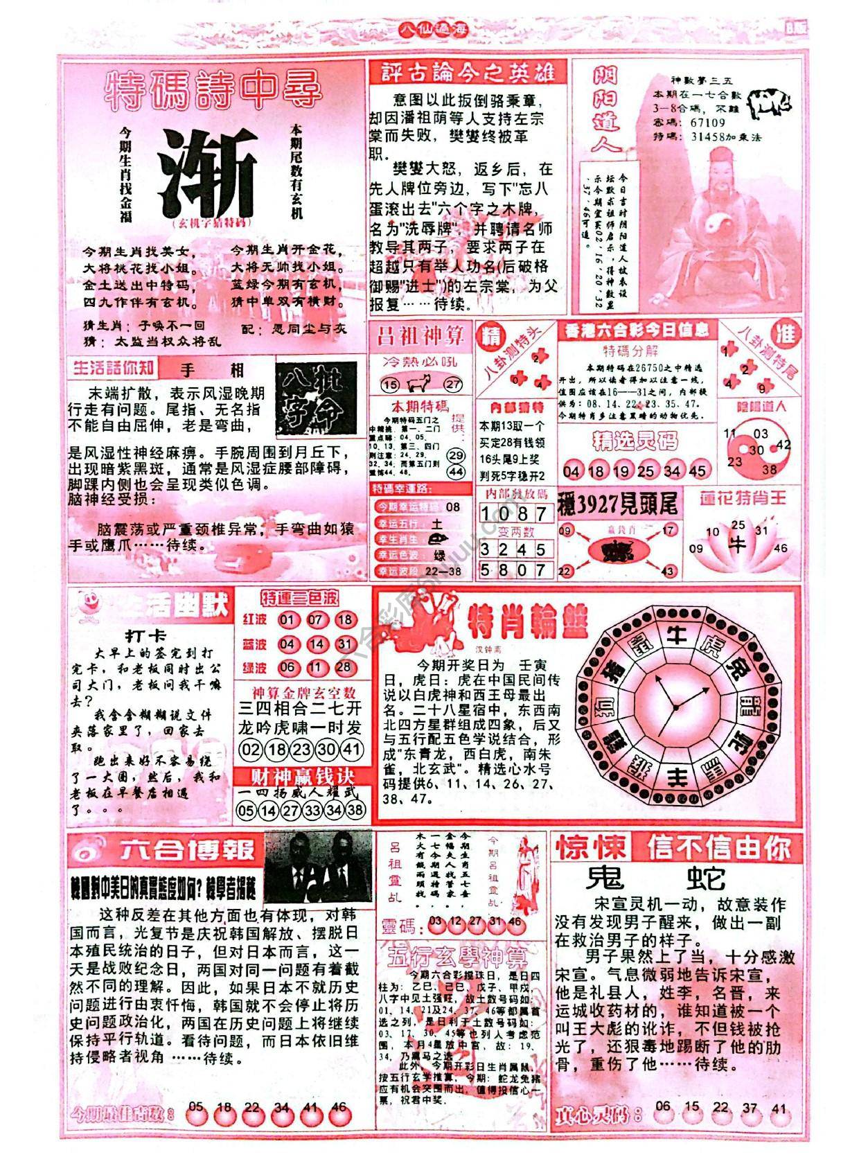八仙过海各显神通