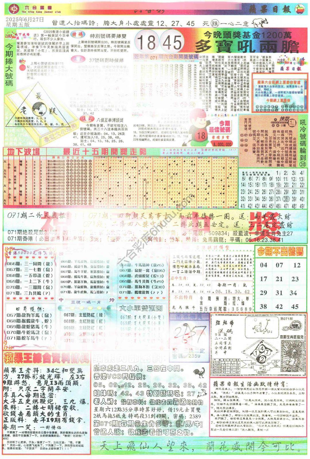 苹果日报