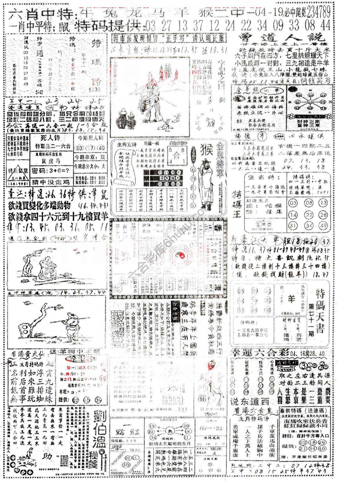 正手写