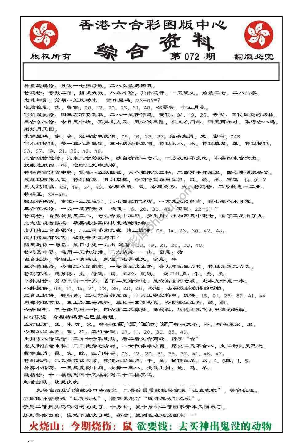 内部综合资料