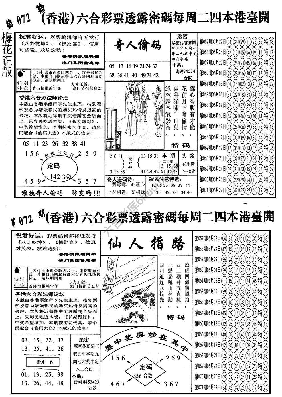 梅花四合一