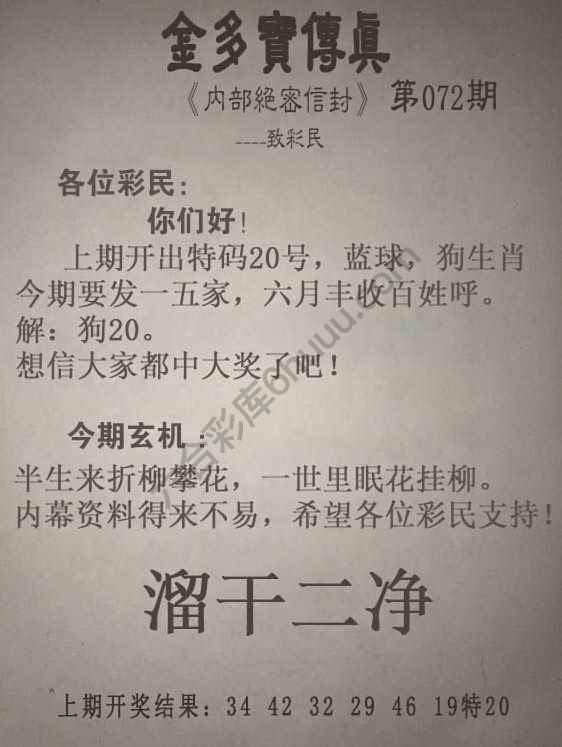 金多宝传真