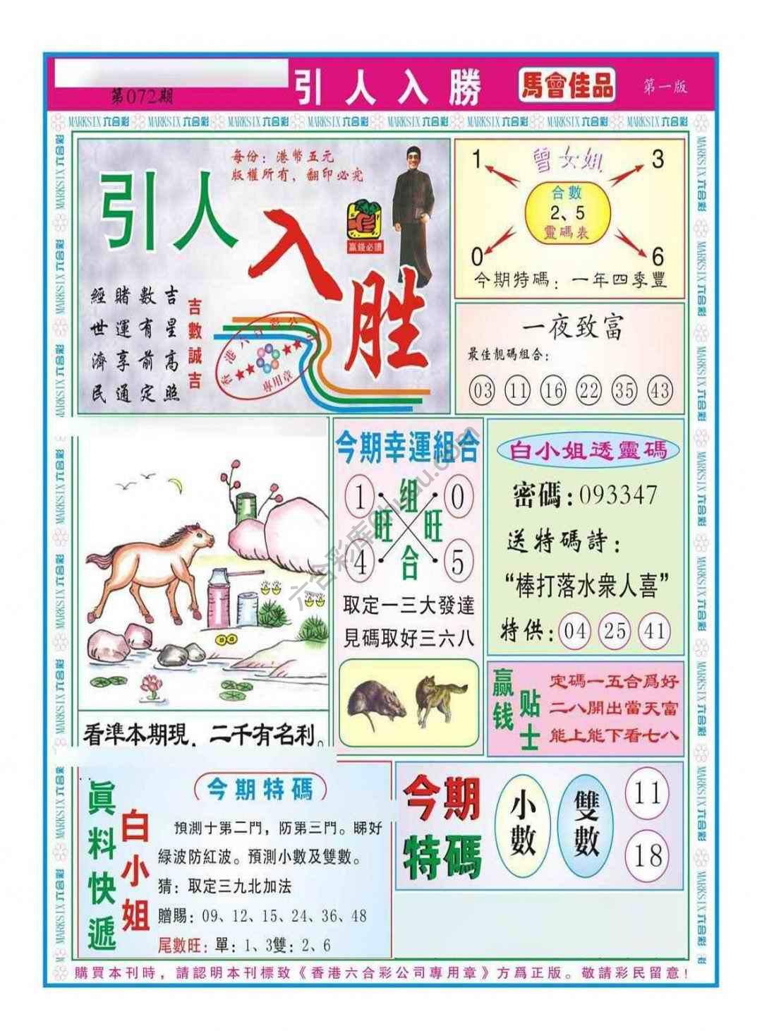 引人入胜