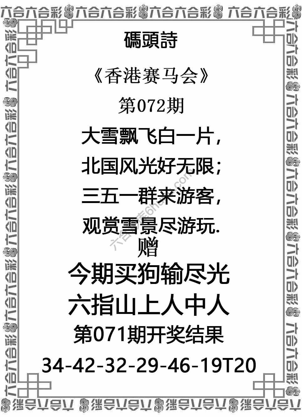 码头诗
