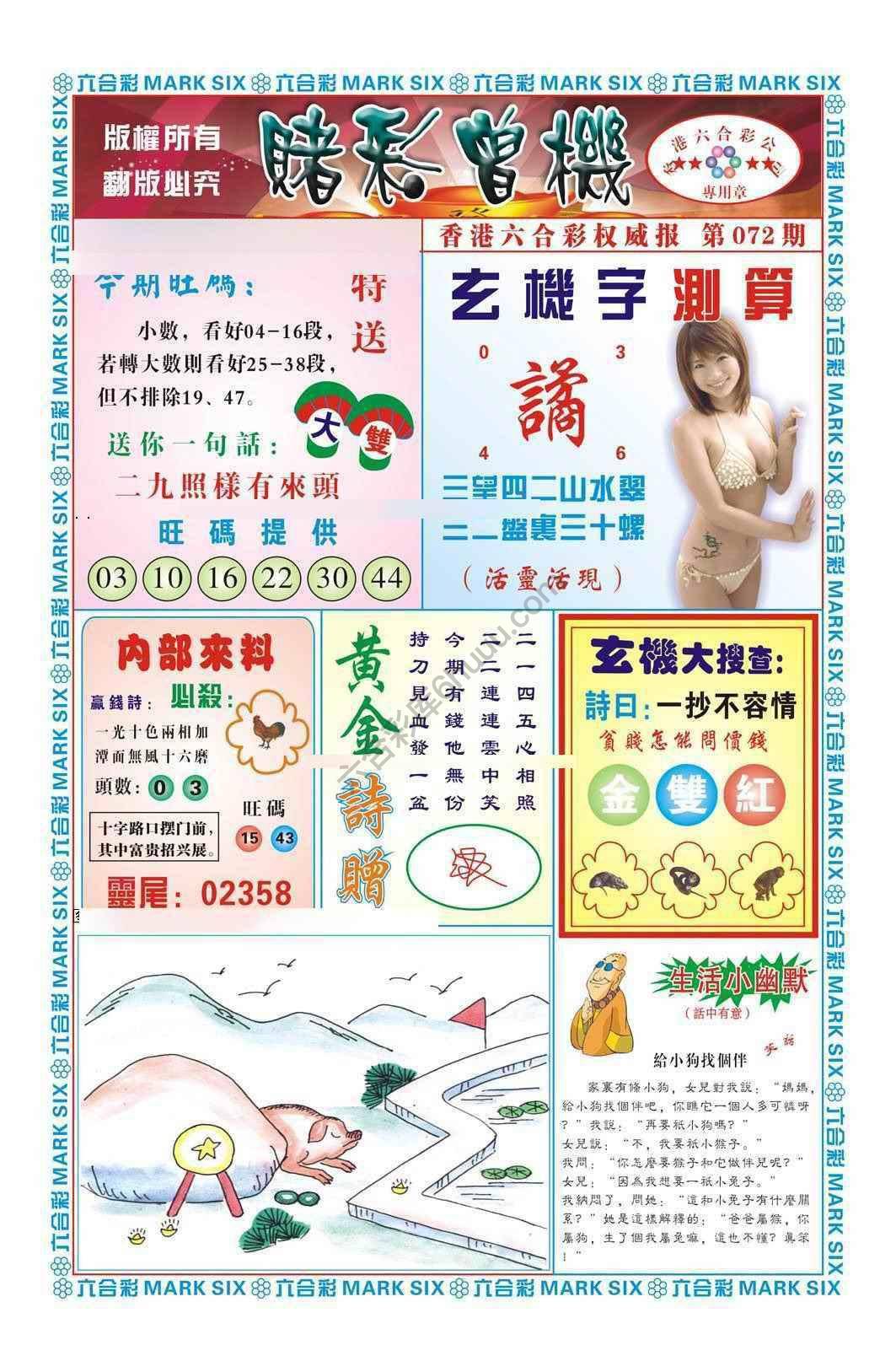 赌彩曾机