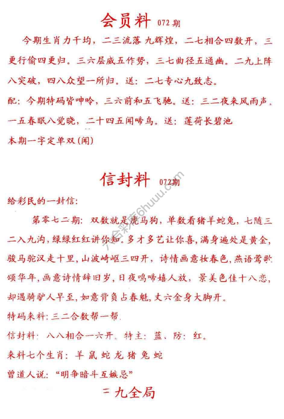 彩民信封