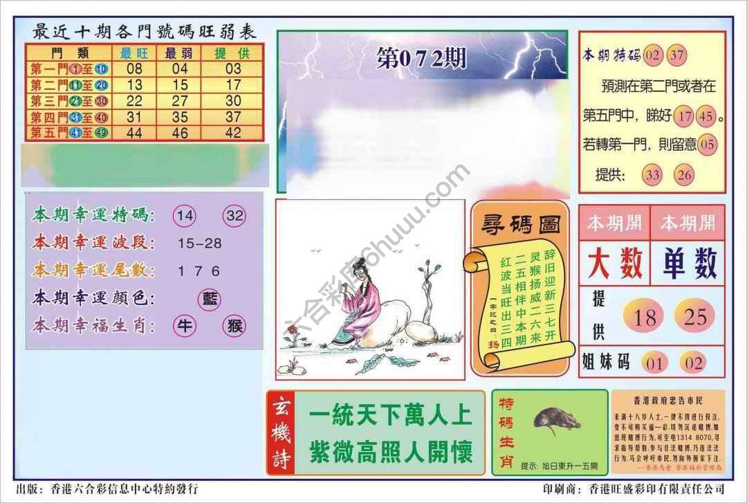 香港逢赌必羸