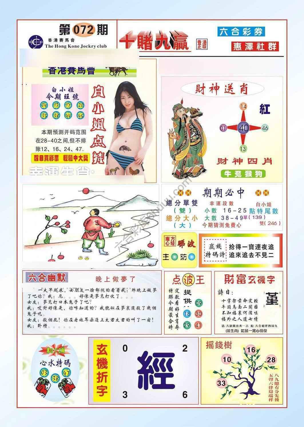 十赌九赢