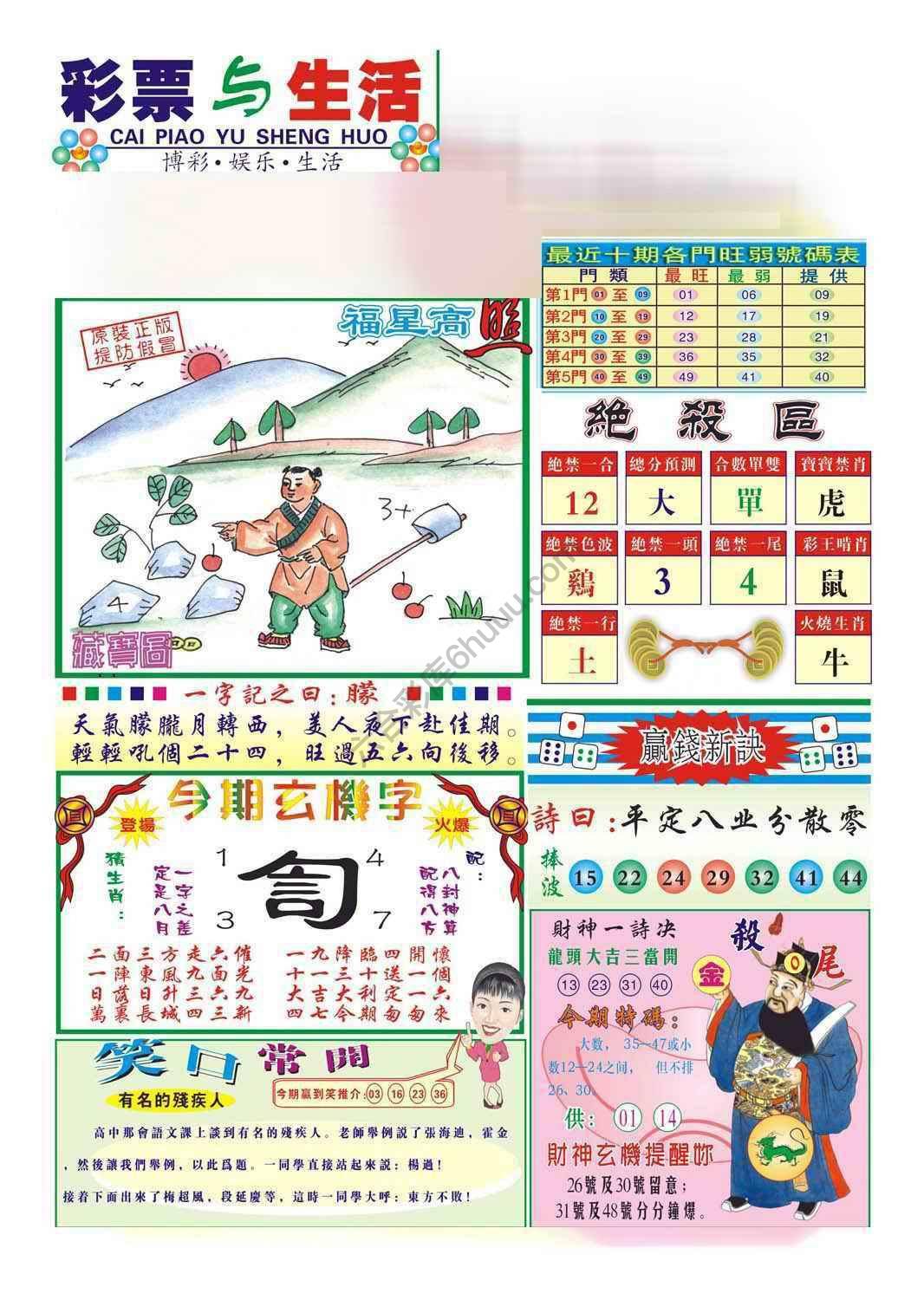 合众赌经