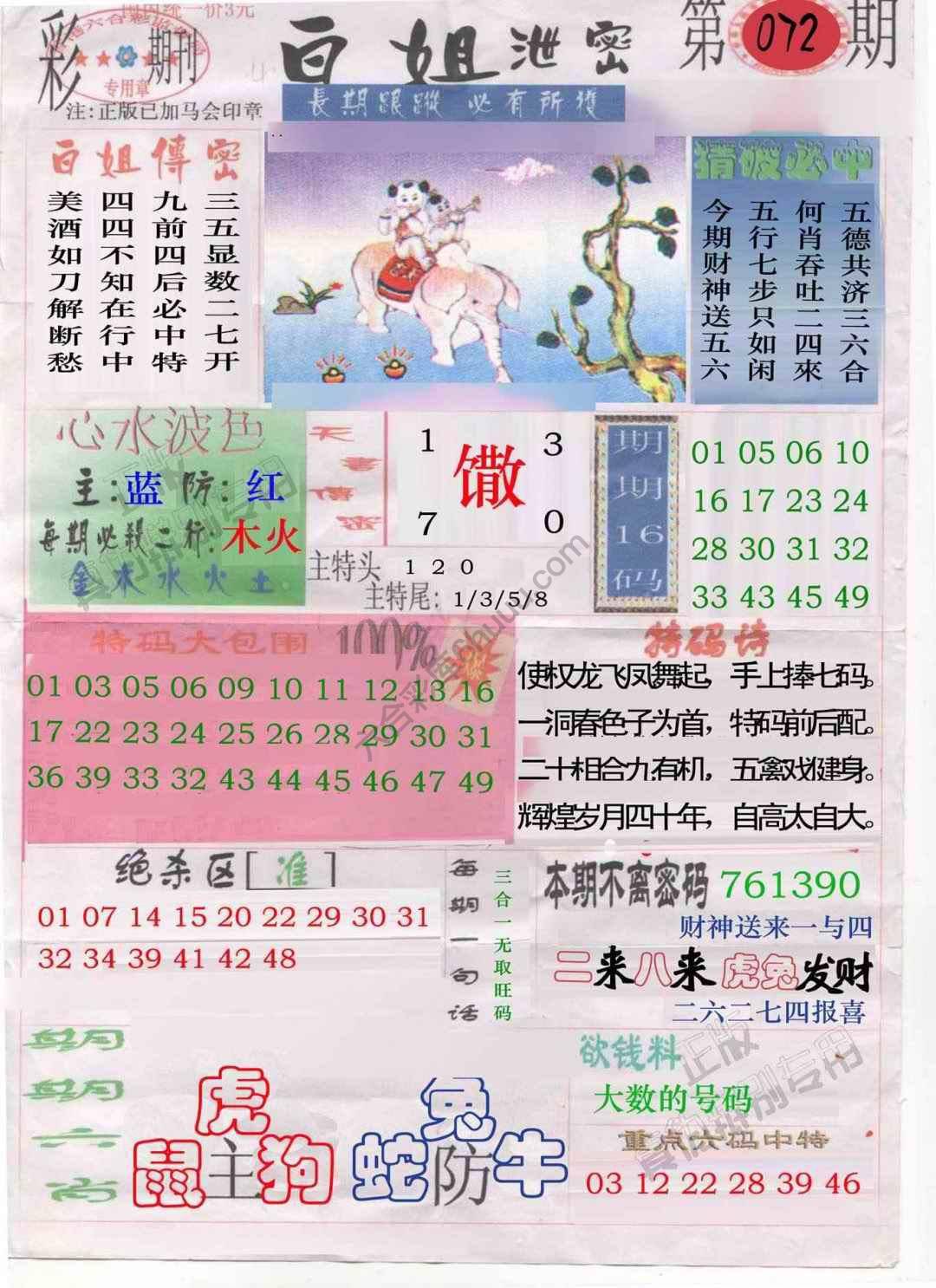 白姐泄密