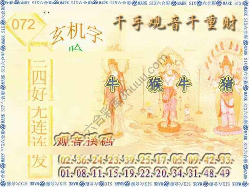 千手观音