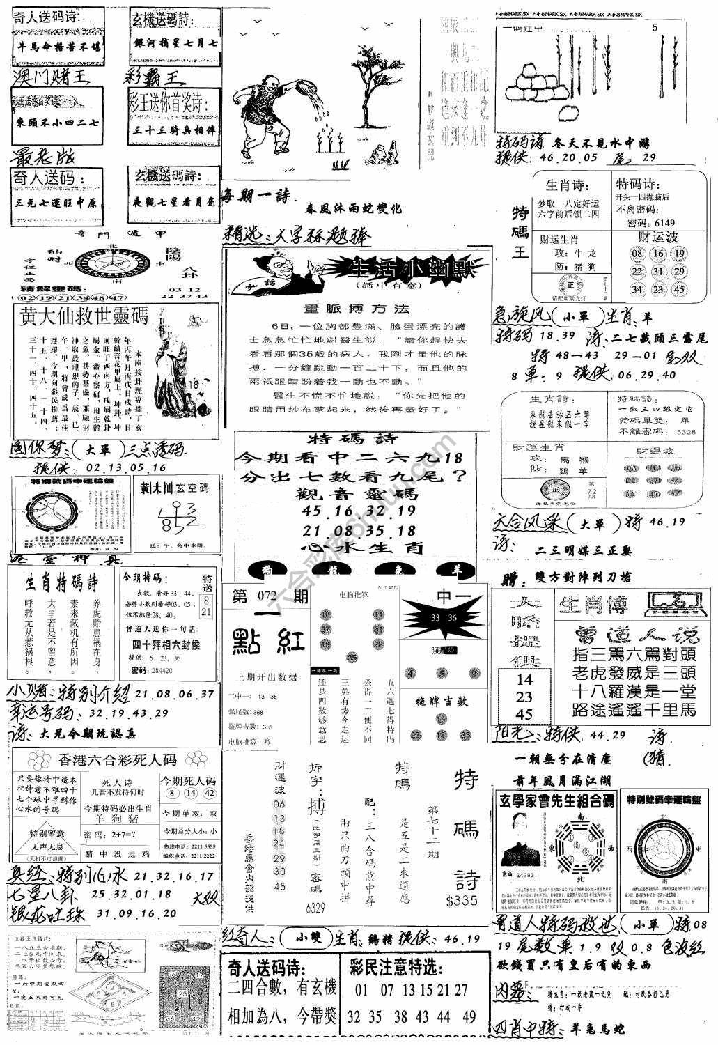 手写综合资料