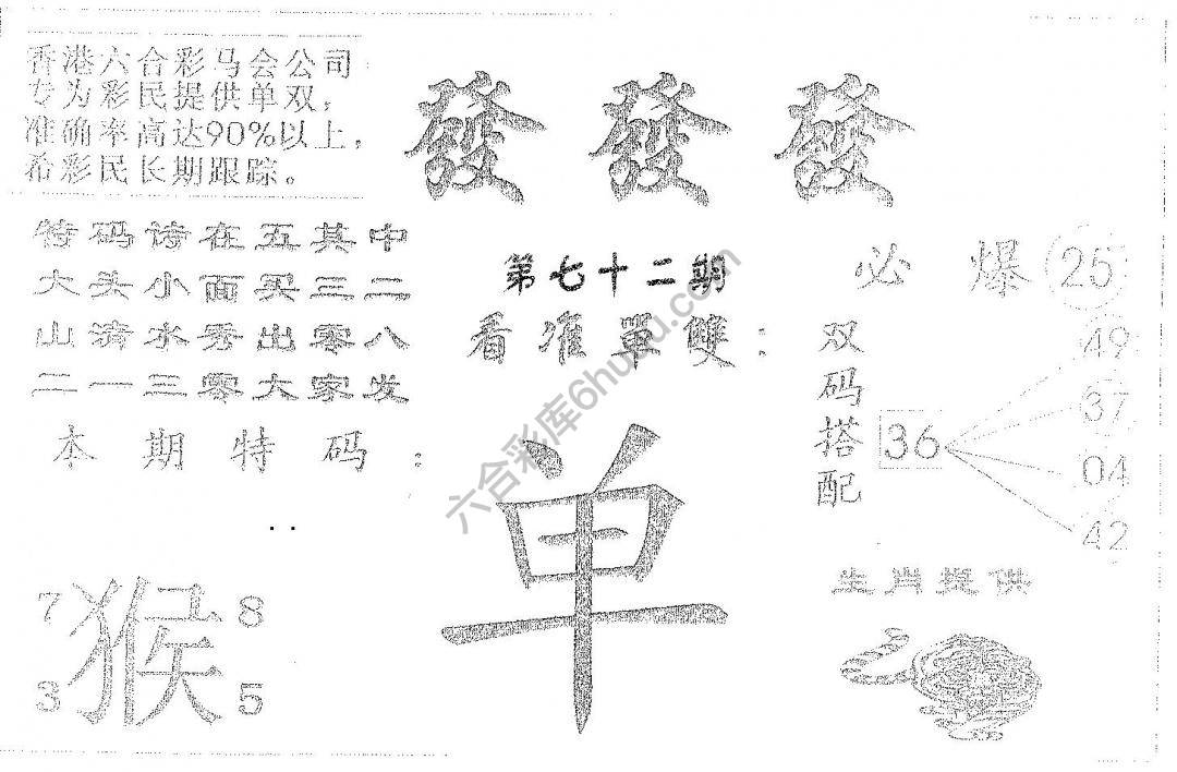 發發發