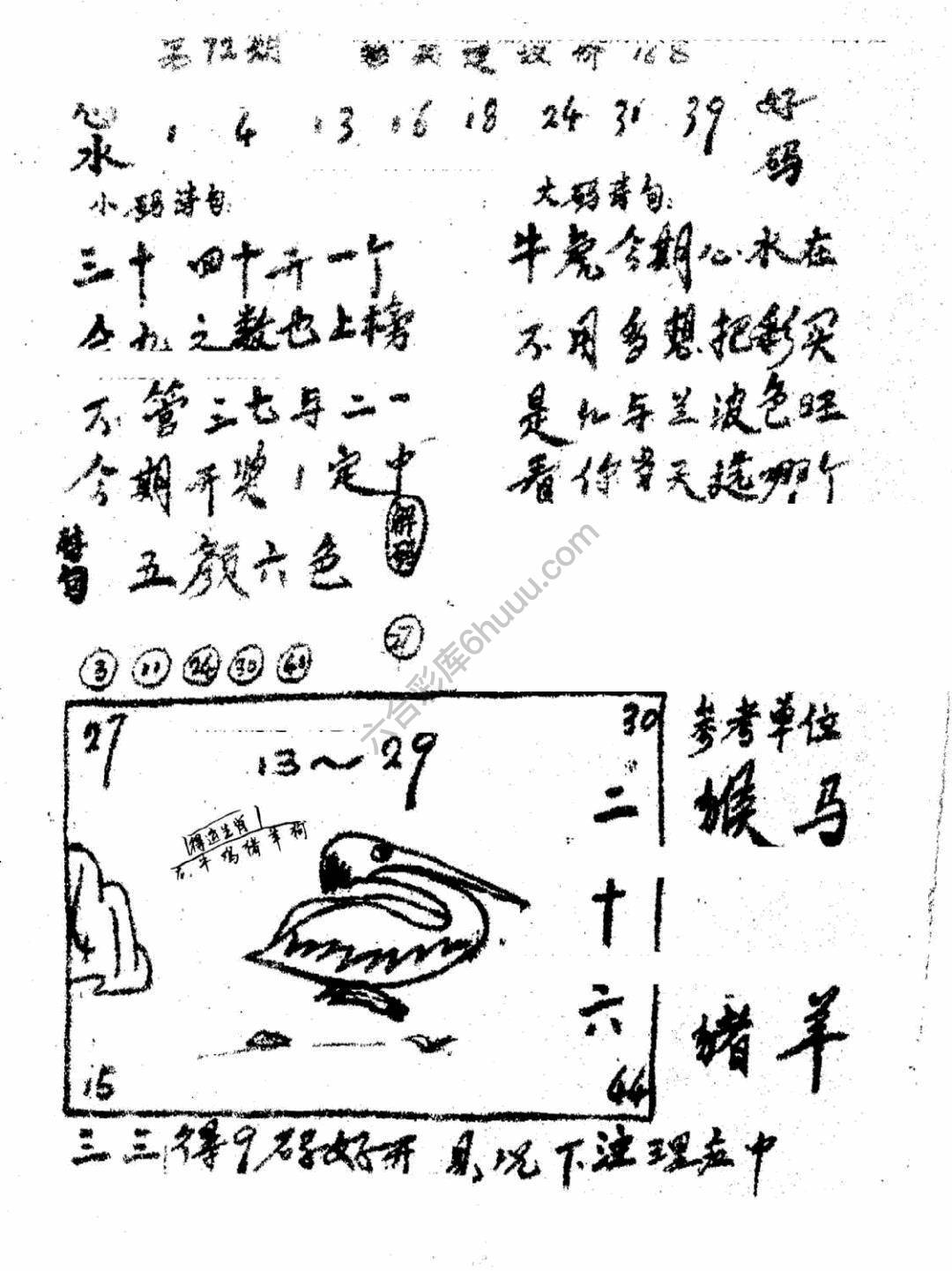 香港九龙传真(手写版)