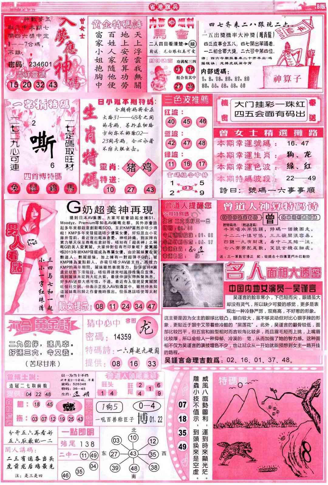 省港旗兵