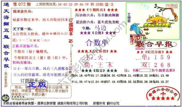 联合早报