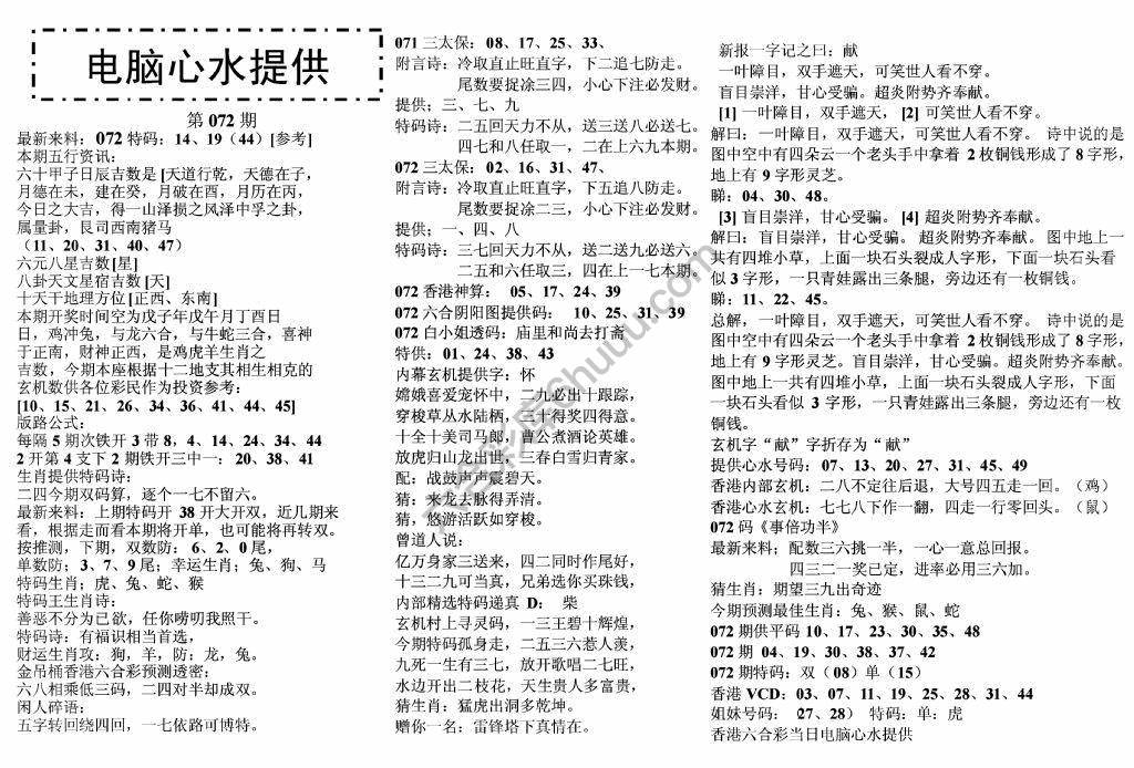 电脑心水提供