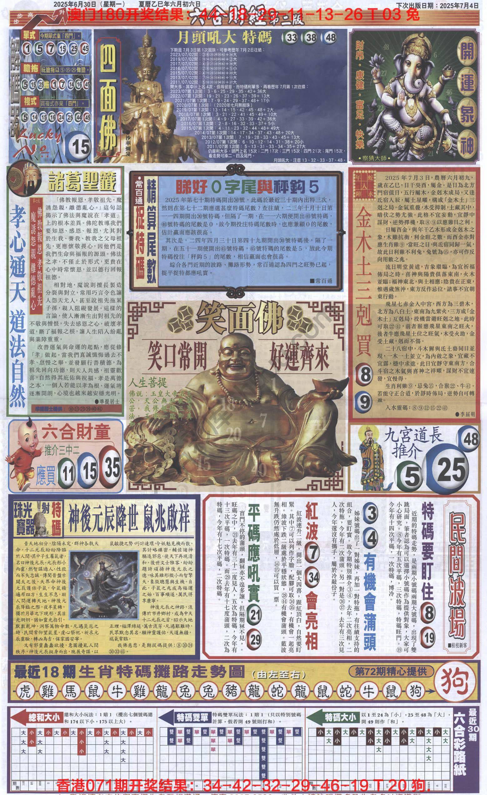 新六合财经