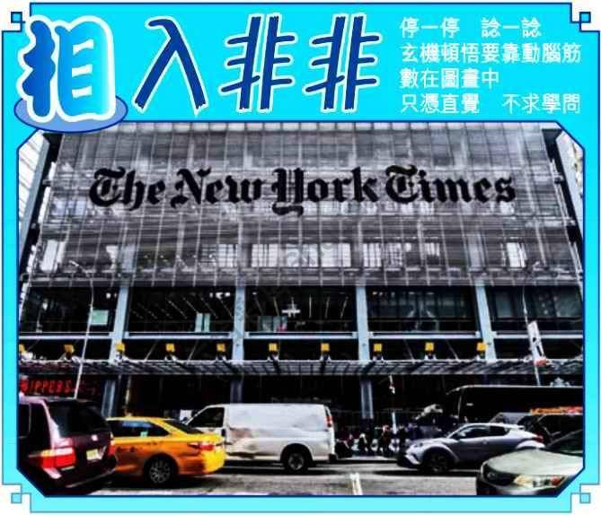 相入非非