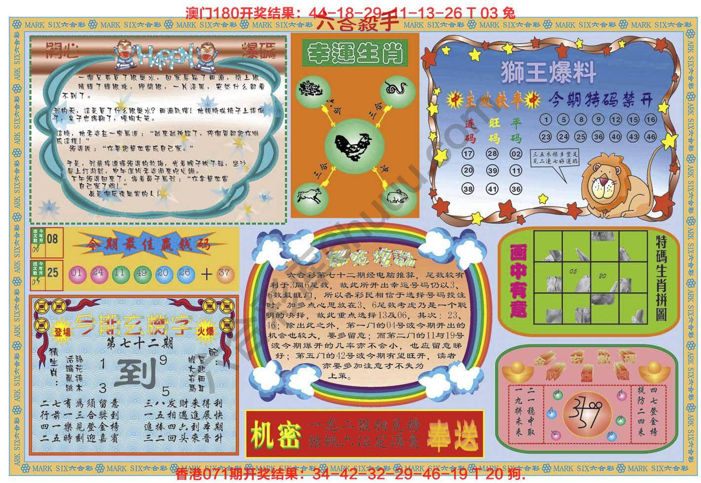 六合杀手