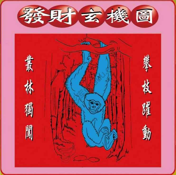 发财玄机图
