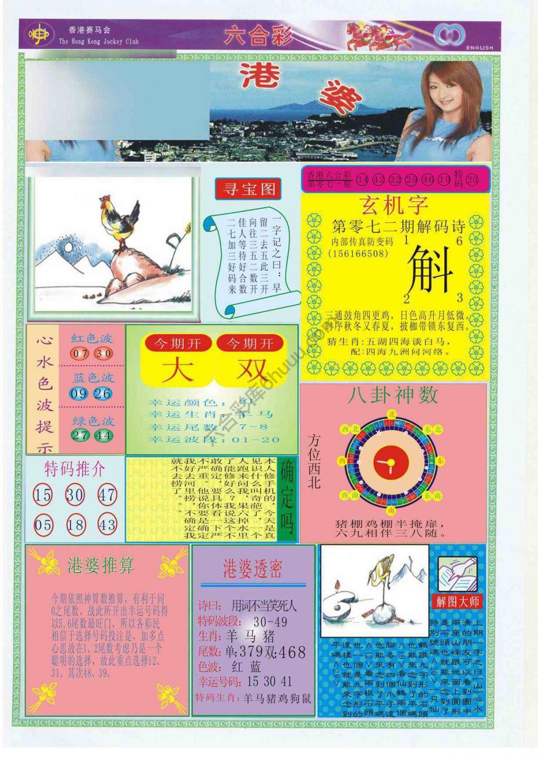 香港婆