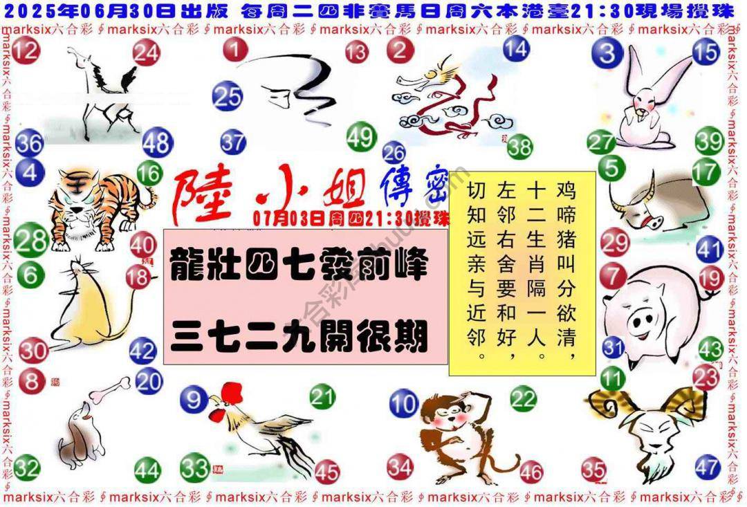 陆小姐传密