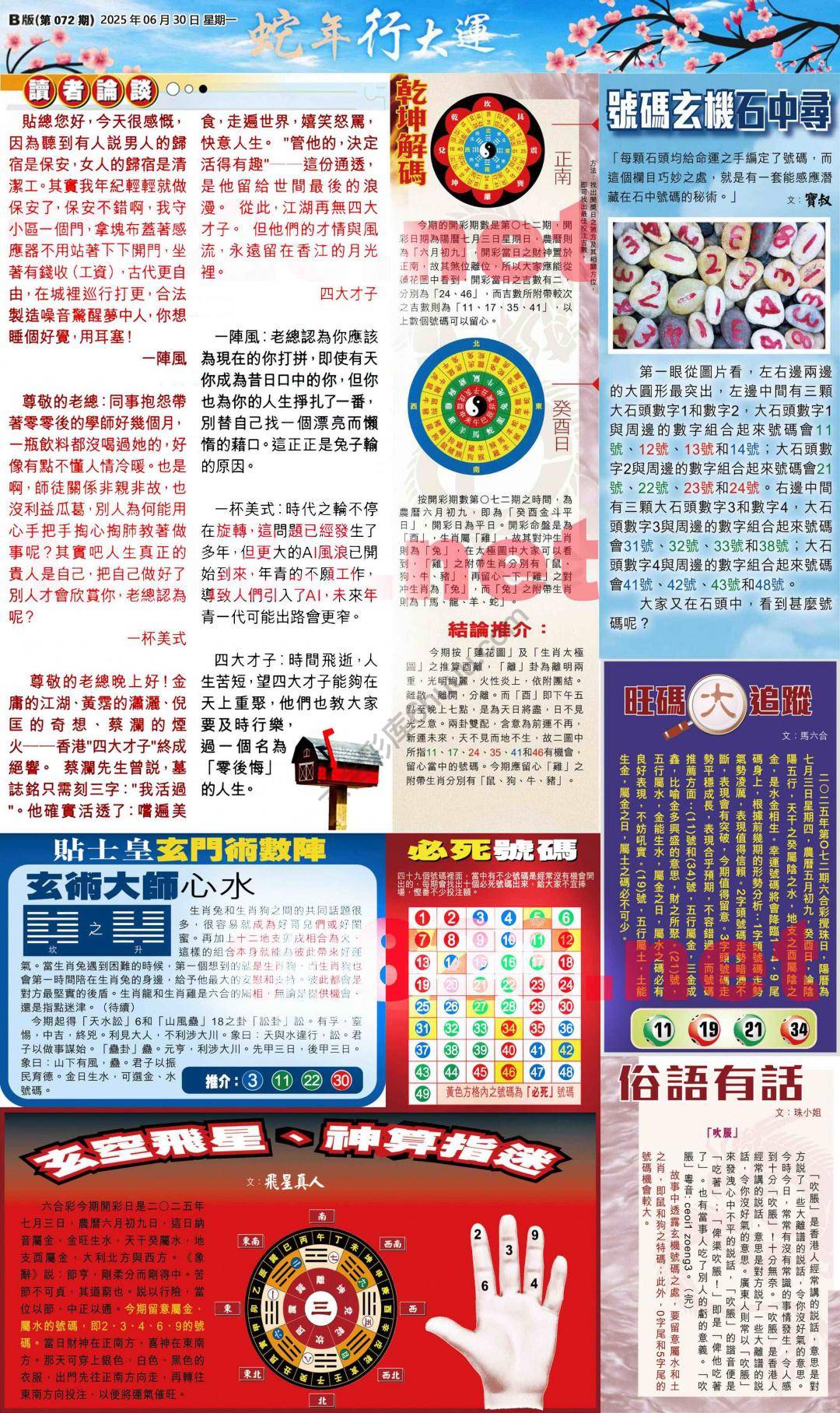 大版贴士皇