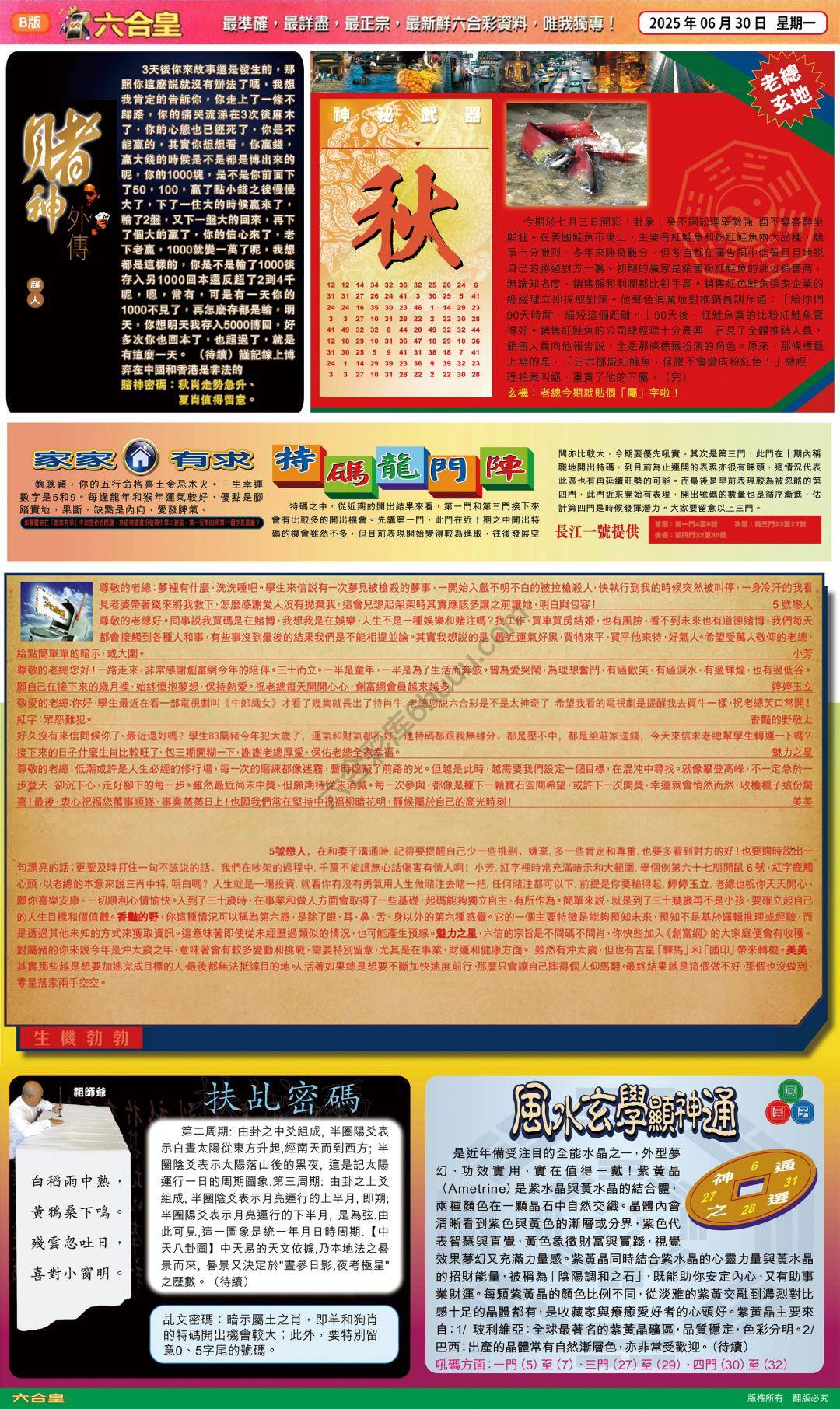 六合皇