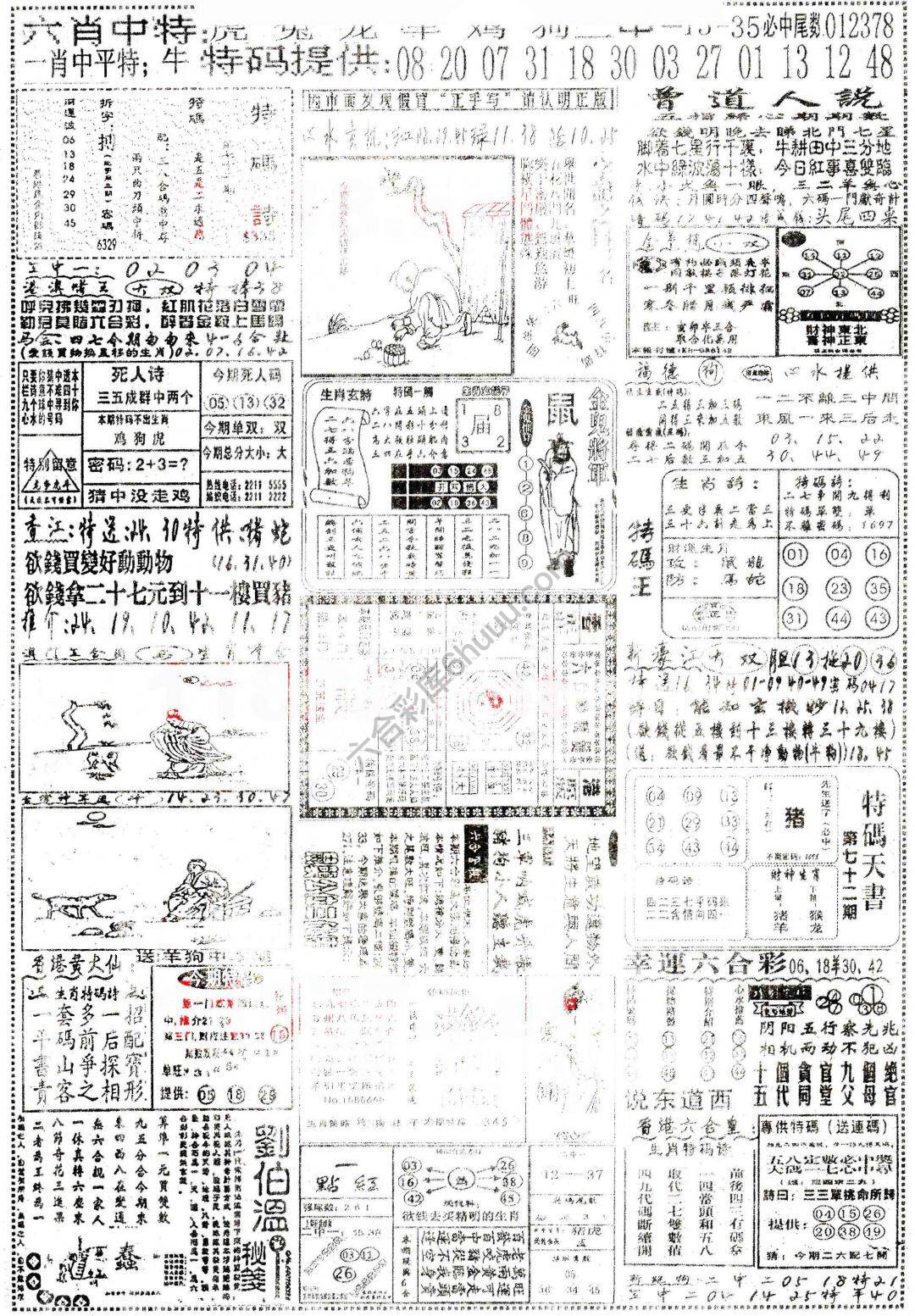 正手写
