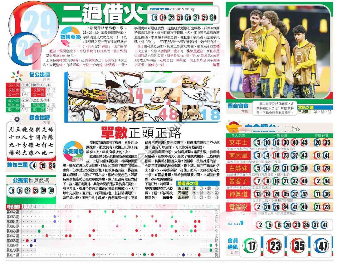 香港商报