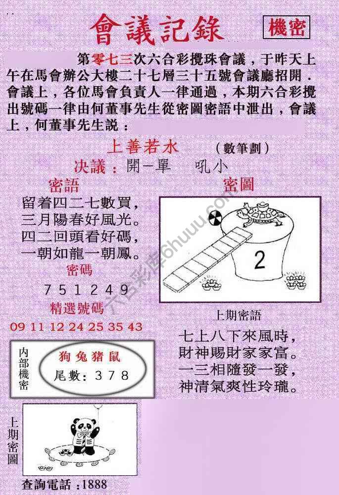会议记录