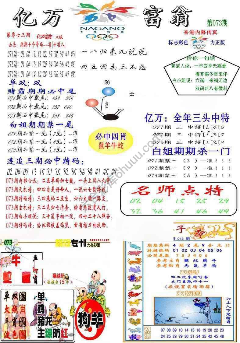 亿万富翁