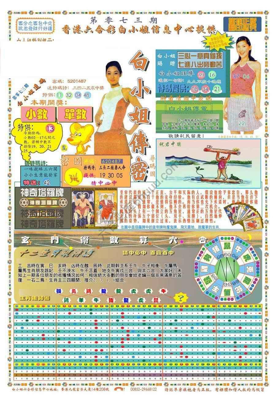 新版白小姐旗袍