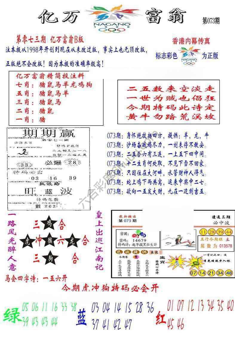亿万富翁