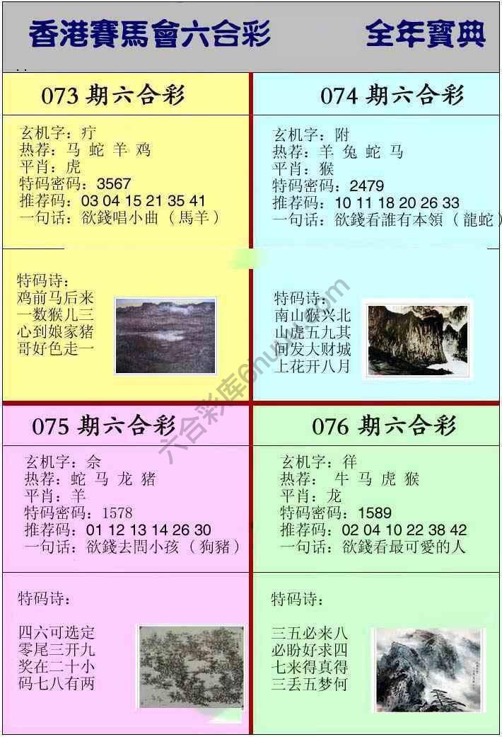 全年宝典