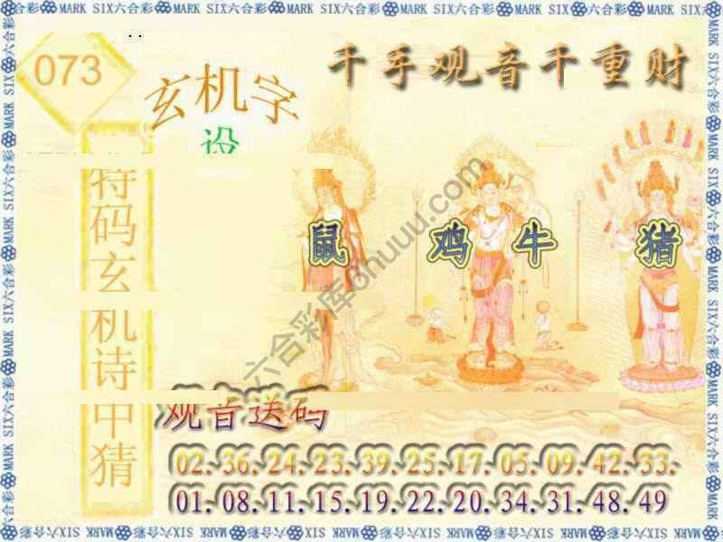 千手观音