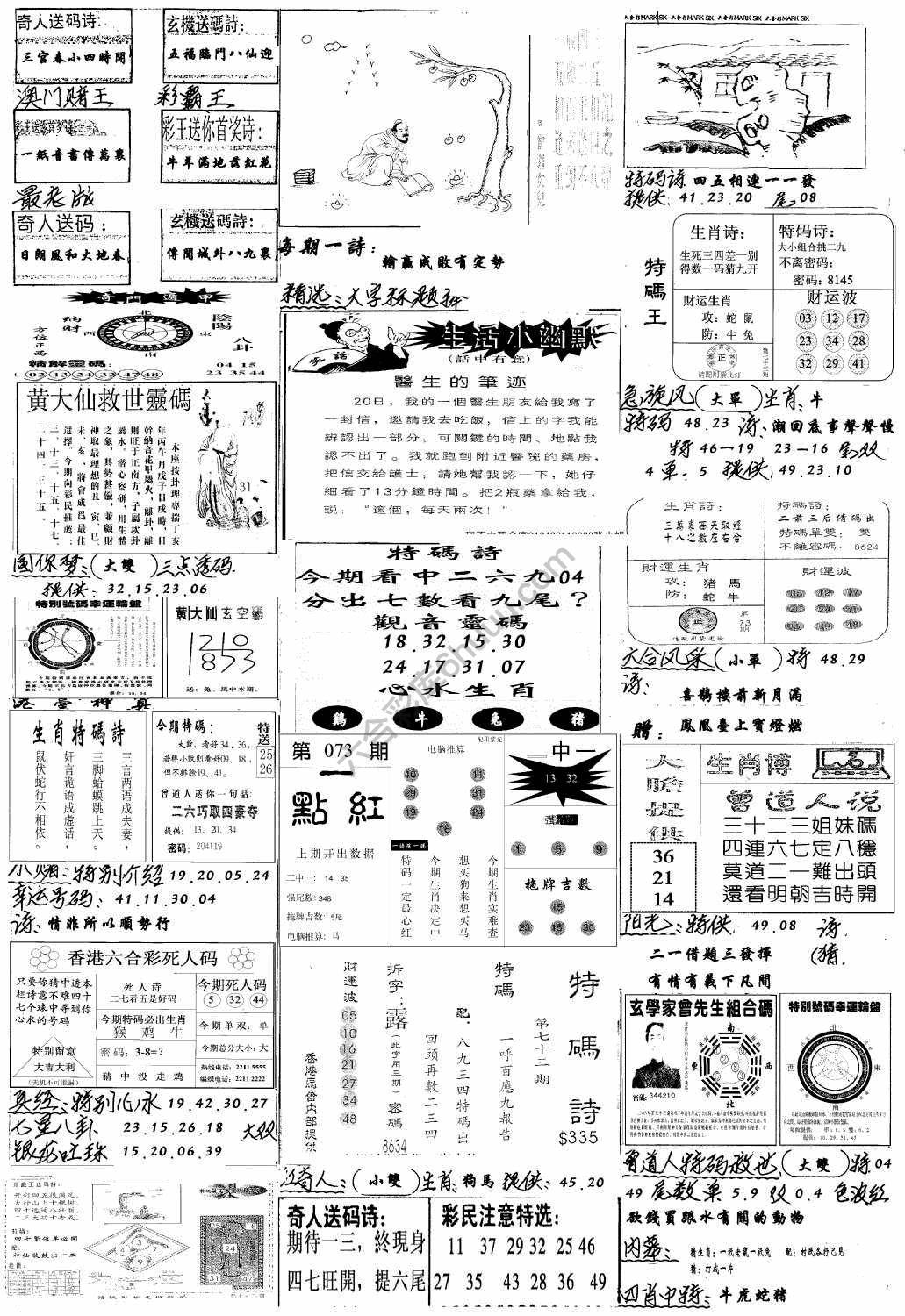 手写综合资料